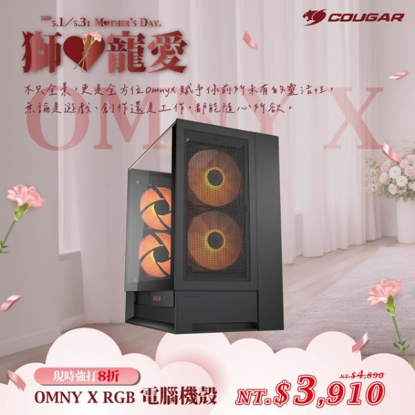 圖片 COUGAR 美洲獅 OmnyX 中塔機箱 海景機殼 黑色