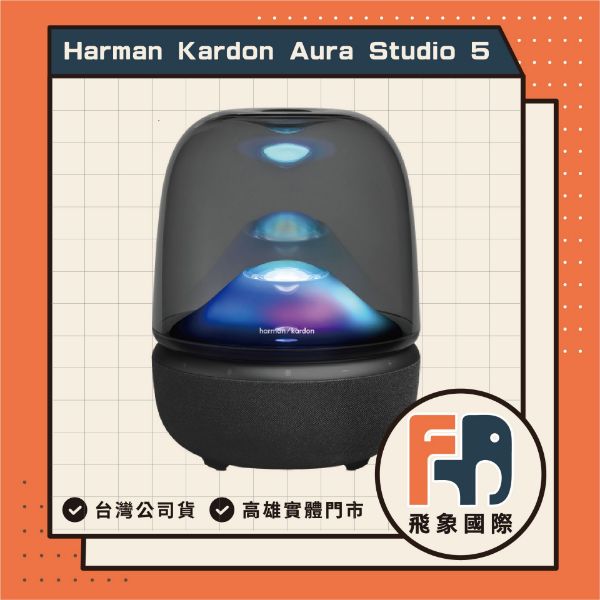 圖片 Harman Kardon Aura Studio 5