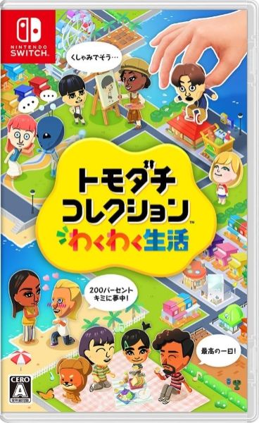 圖片 NS Tomodachi Life 朋友收集 夢想生活 中文版