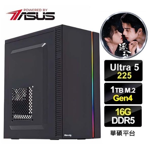 圖片 逐玉】全新 十核 U5 華碩 平台 飇16G 電競 1TB SSD 電腦 主機【NTEFILEX