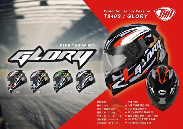 圖片 T840S-GLORY 全罩式 安全帽