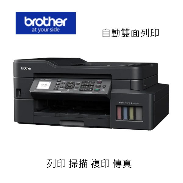 圖片 Brother MFC-T920DW 威力印 大連供 雙面 商用 無線 傳真 事務機 (T910DW 替代機種) 印表機 複合機
