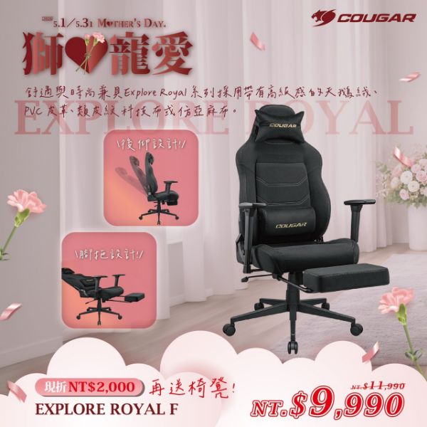 圖片 COUGAR 美洲獅 EXPLORE NEO ROYAL F 仿亞麻布料 電競椅 黑金色