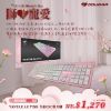 圖片 COUGAR 美洲獅 VANTAR AX PINK 全鋁CNC剪刀腳RGB鍵盤 薄膜式電競鍵盤
