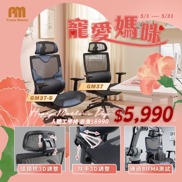 圖片 亞碩 GM37-S 藍色標準款 人體工學網椅 電腦椅