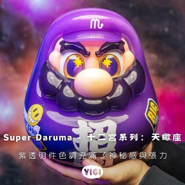圖片 PLUS SENZII // SuperDaruma 超級達摩 - 十二宮系列【天蠍座】