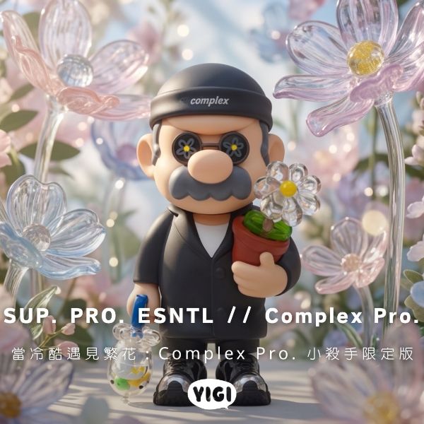圖片 ZCWO FOOLS PARADISE 愚者樂園 // Complex Pro. ESNTL 透明花園展場限定版