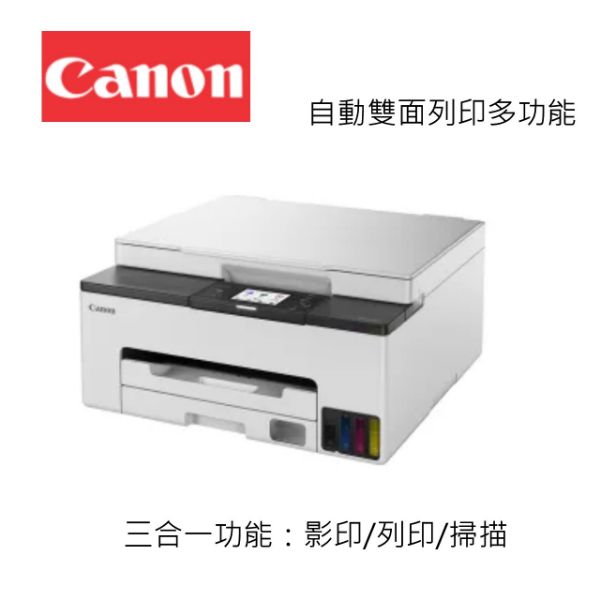 圖片 Canon PIXMA TS4070 三合一Wi-Fi自動雙面列印多功能噴墨印表機(影印/掃描/複合機/適用:PG-795、CL-786墨水)
