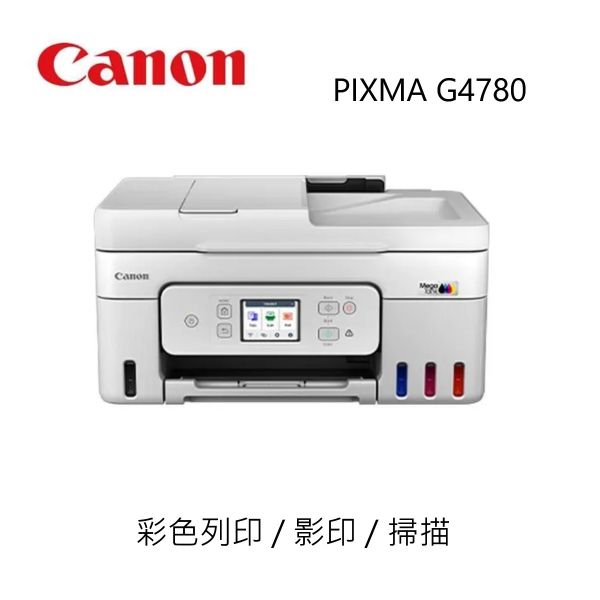 圖片 Canon 佳能PIXMA G4780 高速三合一Wi-Fi自動進稿雙面列印相片連續供墨印表機