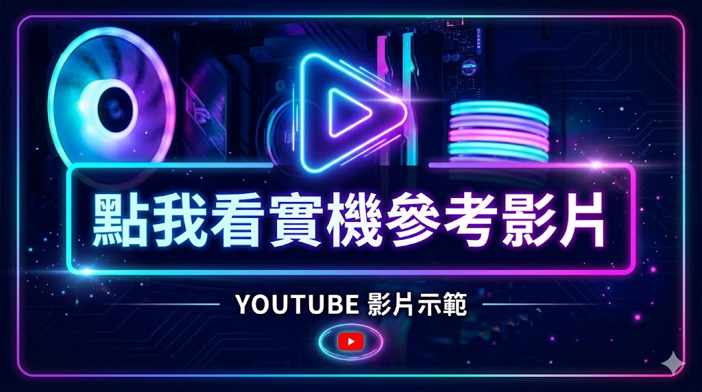 圖片 💥 【最強14代 i5 + RTX 5060】黑戰神主機，日付 $58 起，開戰即巔峰！