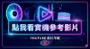 圖片 ⚡ 【頂級電競賽場】制霸暗夜，戰魂覺醒！全新 i5-12400F 攜手 RTX5060 越級殺戮電競主機 ⚡