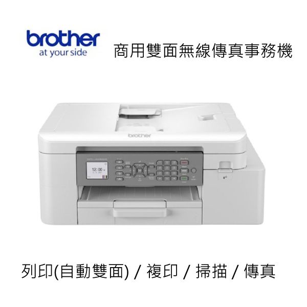 圖片 BROTHER 兄弟牌MFC-J4340DW 威力印輕連供 商用雙面無線傳真事務機(噴墨噴墨印表機/輕連續供墨/wifi/列印/掃描/影印)