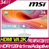 圖片 🌈MSI PRO MP341CQW E12白色 液晶螢幕 (DP/HDMI/VA/曲面/2K/1ms/120Hz/TÜV護眼認證/防閃爍/低藍光/內建喇叭/三年保固)🌈