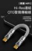 圖片 新竹立聲 | 銀翼 Hifi 發燒 OTG 線 16股99.99純銀線 TypeC to Type C OTG 發燒線 