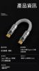 圖片 新竹立聲 | 銀翼 Hifi 發燒 OTG 線 16股99.99純銀線 TypeC to Type C OTG 發燒線 