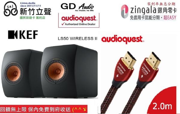 圖片 新竹立聲 | Kef LS50 Wireless II 送線聖 HDMI cinnamon 發燒音頻線 台灣公司貨