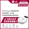 圖片 G 樂金 CordZero R5-PROPLUS 濕拖清潔掃地機器人