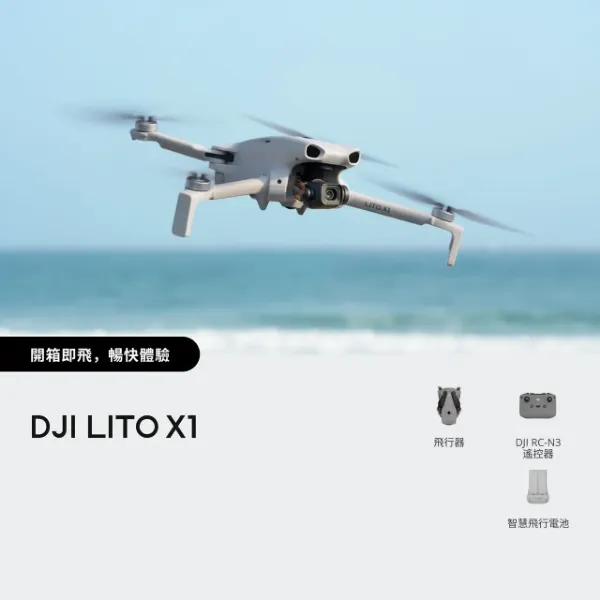 圖片 DJI Lito X1