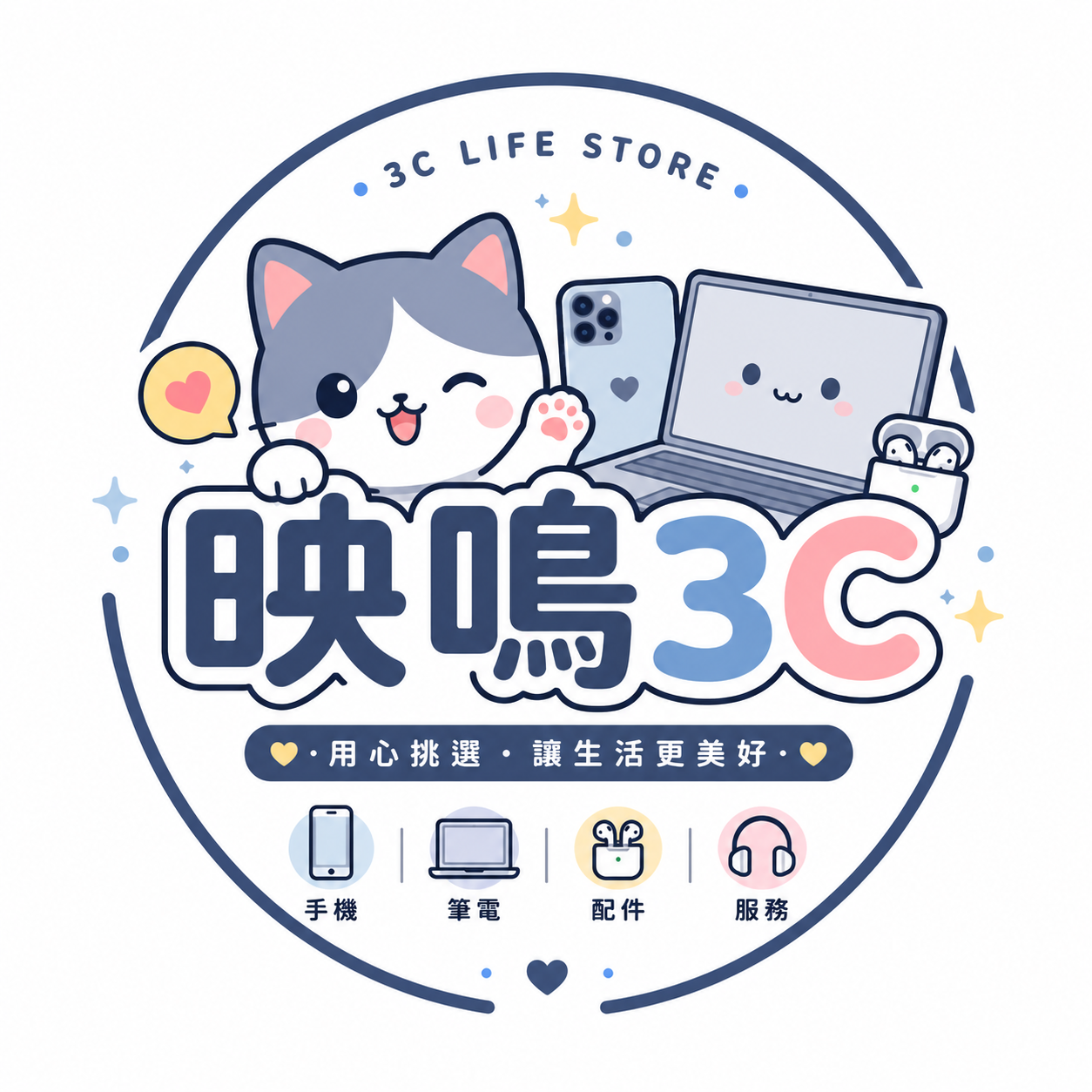 映鳴3c