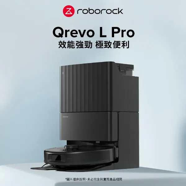 圖片 Roborock 石頭科技Qrevo L Pro 全能掃拖機器人(自動洗烘拖布/自動集塵/18500Pa吸力/零纏繞邊刷)
