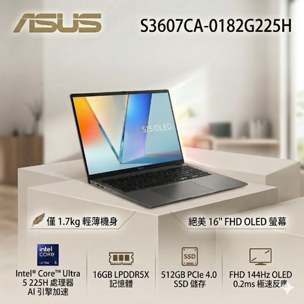 圖片 ⭐️ASUS 華碩Vivobook S16 16吋AI文書效能筆電灰色(Ultra 5 225H/16GB/512GB/WIN11/S3607CA-0182G225H)⭐️