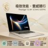 圖片 MSI 微星Prestige 16 AI+ 16吋 AI筆電金色(Ultra X7 358H/32GB/1TB/WIN11P/ C3MG-233TW)🎈送保護套/滑鼠墊/鍵盤膜🎈
