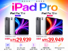 圖片 Apple 2025 iPad Pro M5晶片 11吋/13吋  台灣代理商公司貨 