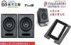 圖片 新竹立聲 | Fluid Audio FX80 監聽喇叭 台灣正成公司貨 一對 送腳架