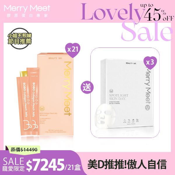 圖片 甜ME告白節︱3個月!蜜桃波波凍21盒組 /小姐不熙娣推薦