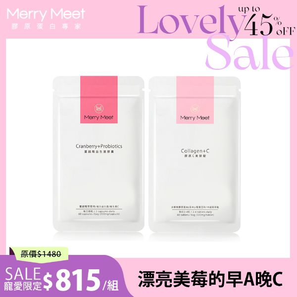 圖片 甜ME告白節︱早A晚C細緻清爽保養組