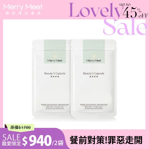 圖片 甜ME告白節︱纖鎂膠囊2袋