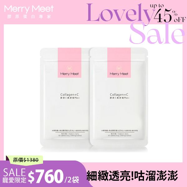 圖片 甜ME告白節︱膠原C美妍錠2袋