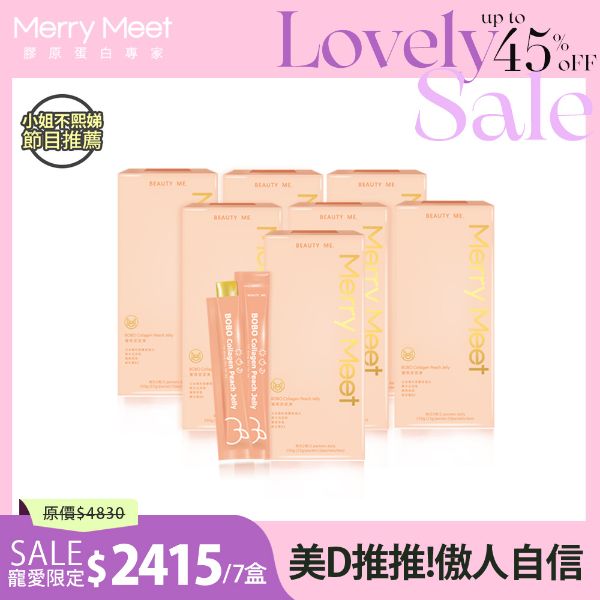 圖片 甜ME告白節︱30天!蜜桃波波凍7盒組/小姐不熙娣推薦