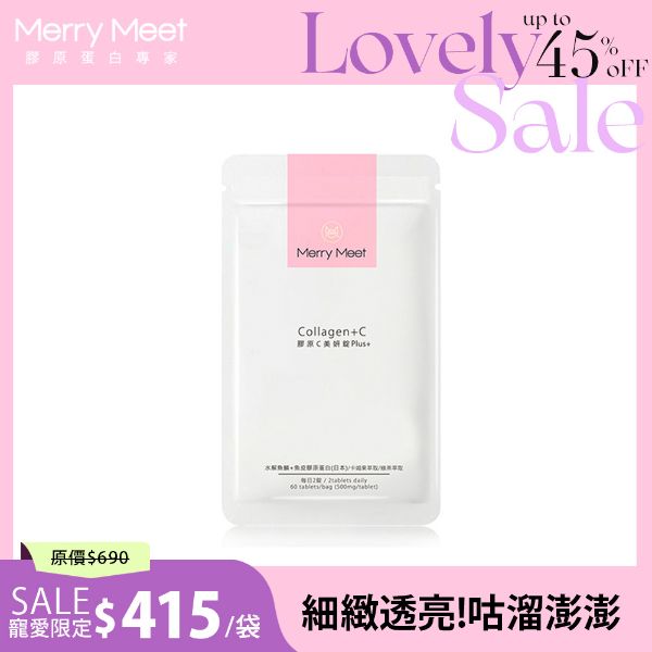 圖片 甜ME告白節︱膠原C美妍錠1袋