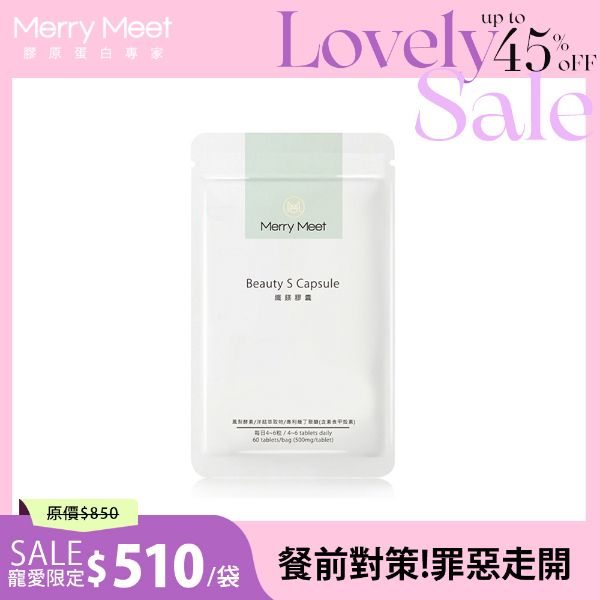 圖片 甜ME告白節︱纖鎂膠囊1袋