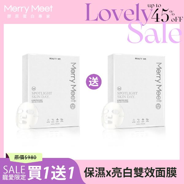 圖片 甜ME告白節︱微乳激光保濕面膜買1送1