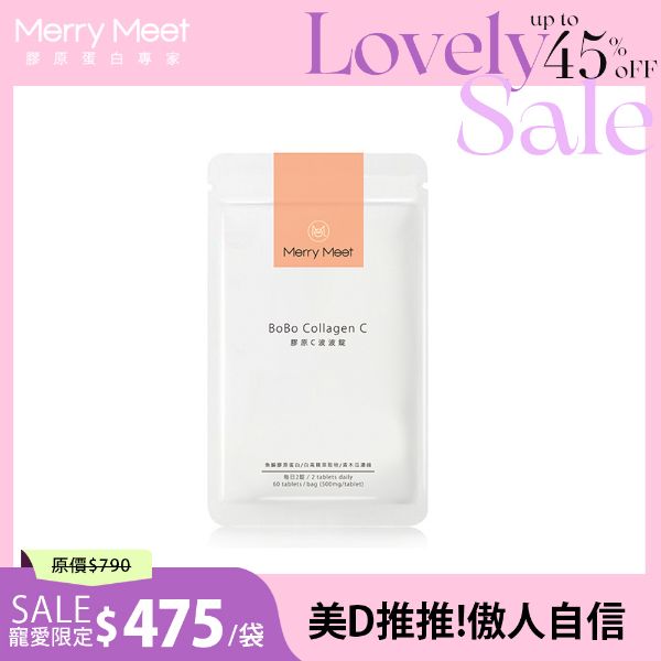 圖片 甜ME告白節︱膠原C波波錠1袋