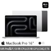 圖片 Apple 蘋果MacBook Pro 16 M5 Pro 晶片 18核心 CPU、20核心 GPU、24GB 統一記憶體、1TB SSD MAC 筆電