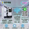 圖片 🚀 賽博炫彩旗艦：RGB水冷 i7 搭配 RTX 5060，極致效能輕鬆擁有！ 🚀
