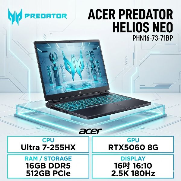 圖片 acer Predator Helios Neo PHN16-73-71BP 宏碁掠奪者冷競特攻電競筆電/Ultra 7-255HX/RTX5060 8G/16GB DDR5/512GB PCIe/16吋 16:10 2.5K 180Hz/W11🎈送保護套/滑鼠墊/鍵盤膜🎈