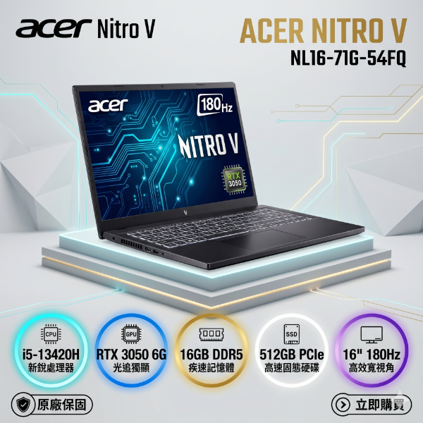 圖片 ⭐️	acer Nitro Lite NL16-71G-54FQ 黑 宏碁高效能電競筆電/i5-13420H/RTX3050 6G/16GB DDR5/512GB PCIe/16吋 16:10 FHD+ 180HZ/W11⭐️
