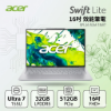 圖片 ⭐️acer Swift Lite SFL16-51M-74W7 銀 宏碁時尚輕纖筆電/Ultra 7-155U/32GB LPDDR5/512GB PCIe/16吋 16:10 FHD+/W11⭐️