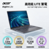 圖片 acer Aspire Lite AL17-52P-78QF 銀 宏碁高效能筆電/Ultra 7-155U/16GB LPDDR5/512GB PCIe/17.3吋 FHD/W11🎈送保護套/滑鼠墊/鍵盤膜🎈