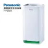 圖片 Panasonic 國際牌 負離子空氣清淨機(F-P25LH)