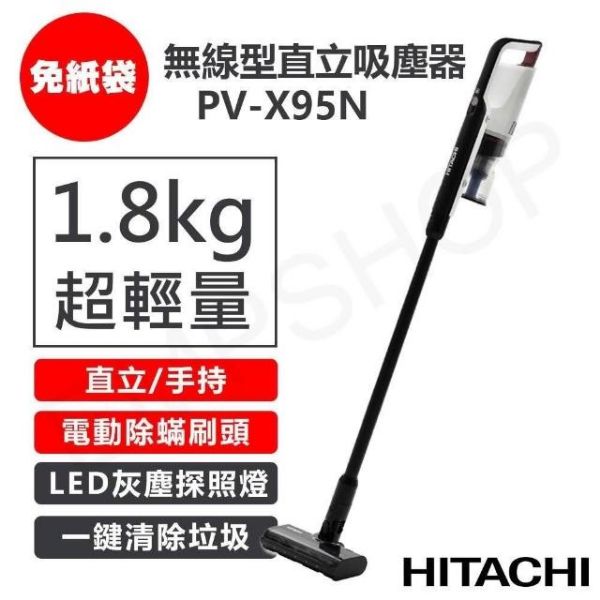 圖片 HITACHI 日立 免紙袋型無線吸塵器(PVX95N)