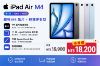 圖片 2026款 iPad Air M4 11吋 128G / 256G /512G（台灣代理商公司貨）