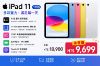 圖片 Apple iPad 11 (2025)Wi-Fi  128G 現貨.台灣代理商公司貨保固一年 (A16) 平板