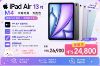 圖片 2026款 iPad Air M4 13吋 128G / 256G /512G（台灣代理商公司貨）