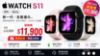 圖片 Apple Watch S11  42mm /46mm 手錶