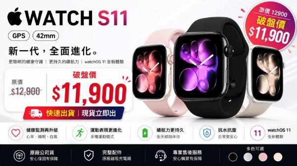 圖片 Apple Watch S11  42mm /46mm 手錶